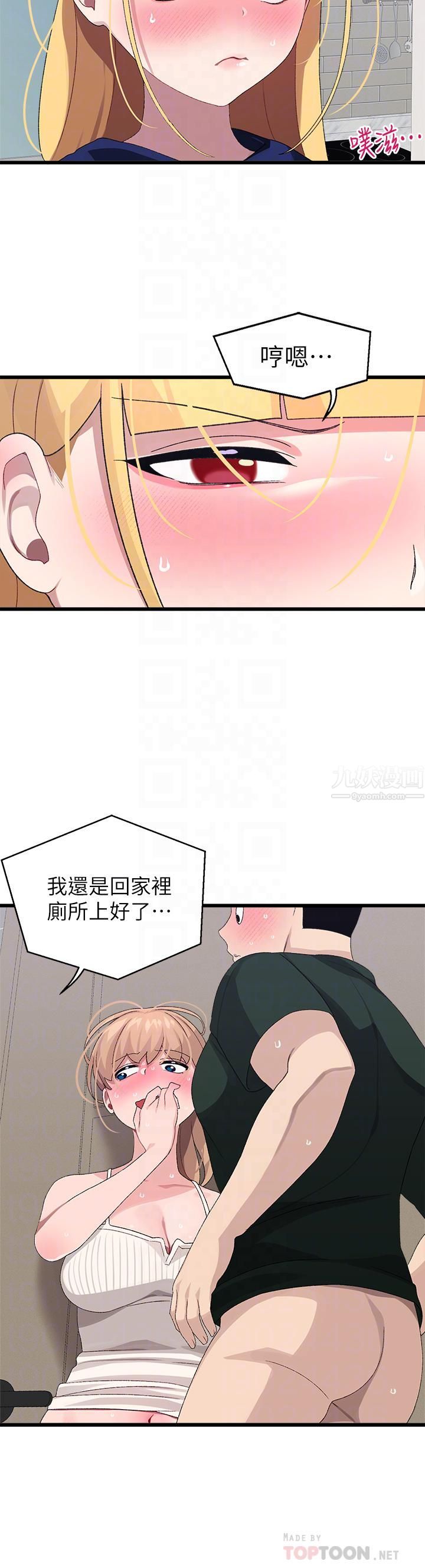 第23話 - 再插大力一點♡10.jpg