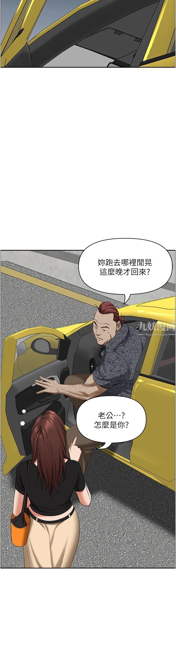 第39話 - 泰熙的真空吸引器33.jpg