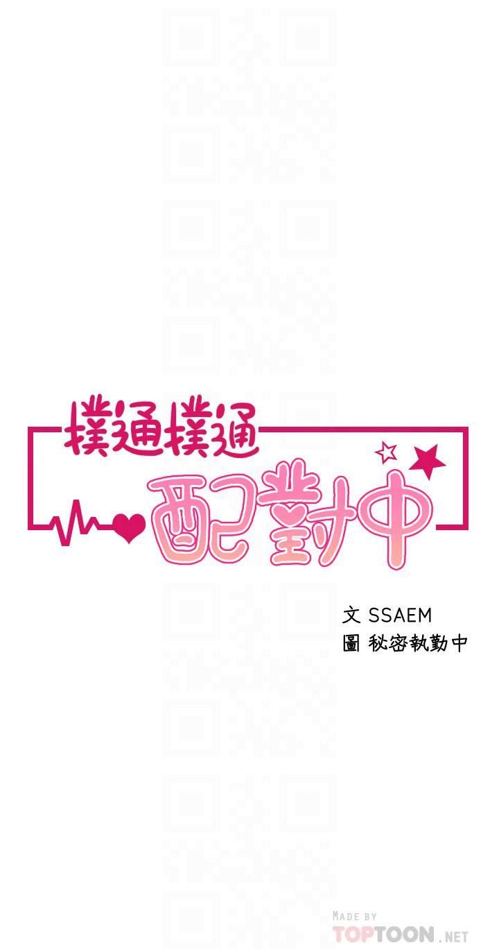 第23話 - 再插大力一點♡4.jpg