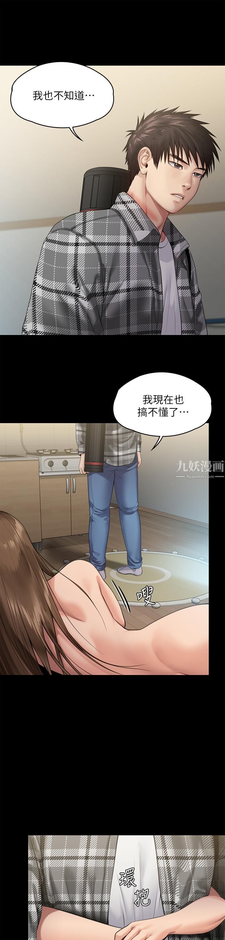 第233話 - 安俊彪，跟我交往吧24.jpg