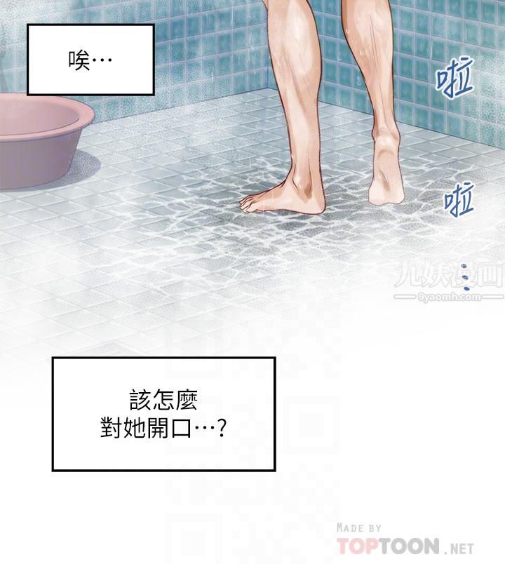 第35話 - 沐浴後的色情按摩14.jpg