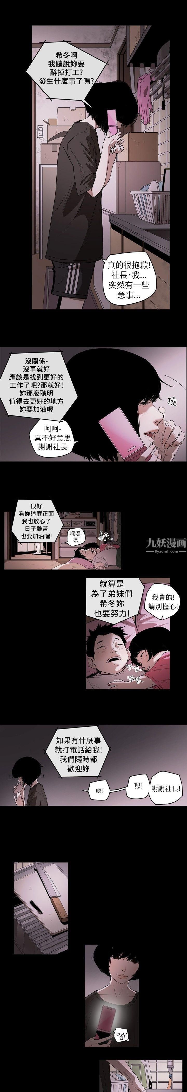 The sweet trap.-第1章-图片17