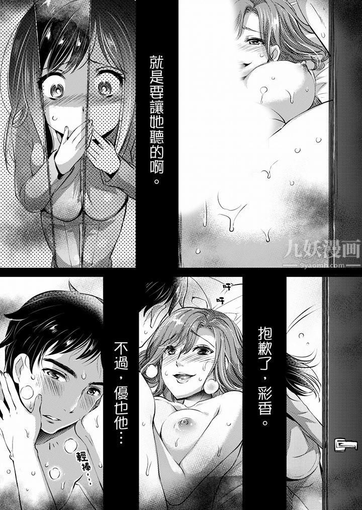 「老師，求你給我一些溫暖吧…」～少女純潔破碎的一夜-第5章-图片9