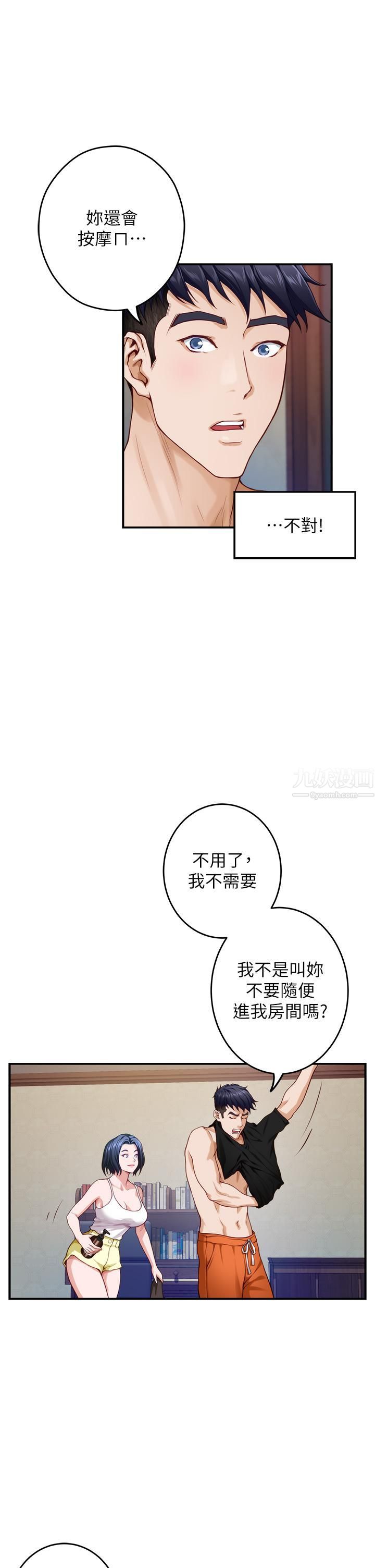 第35話 - 沐浴後的色情按摩21.jpg