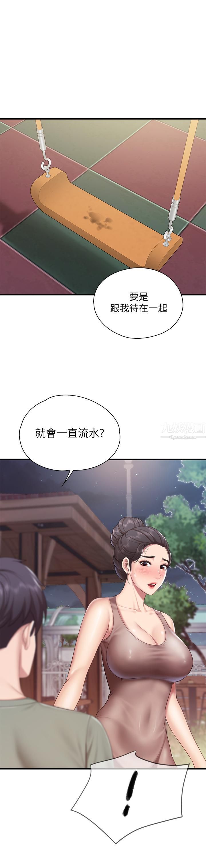 第26話 - 用老二治療發情的人妻7.jpg