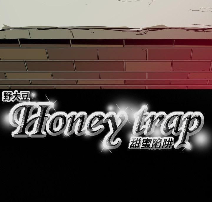 Honey trap 甜蜜陷阱-第50章-图片30