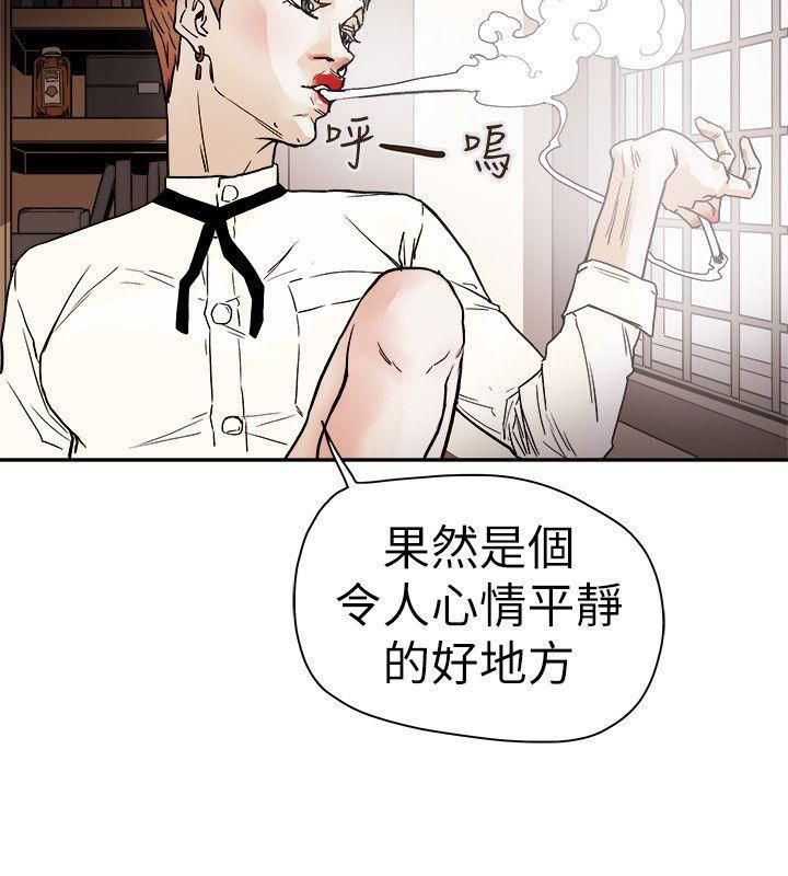 Honey trap 甜蜜陷阱-第73章-图片22