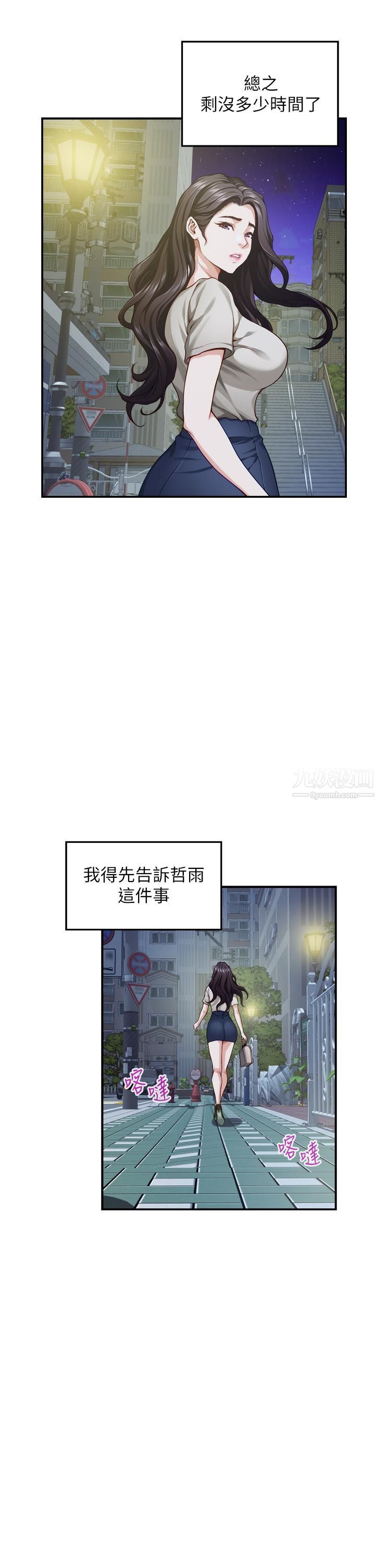 第35話 - 沐浴後的色情按摩29.jpg