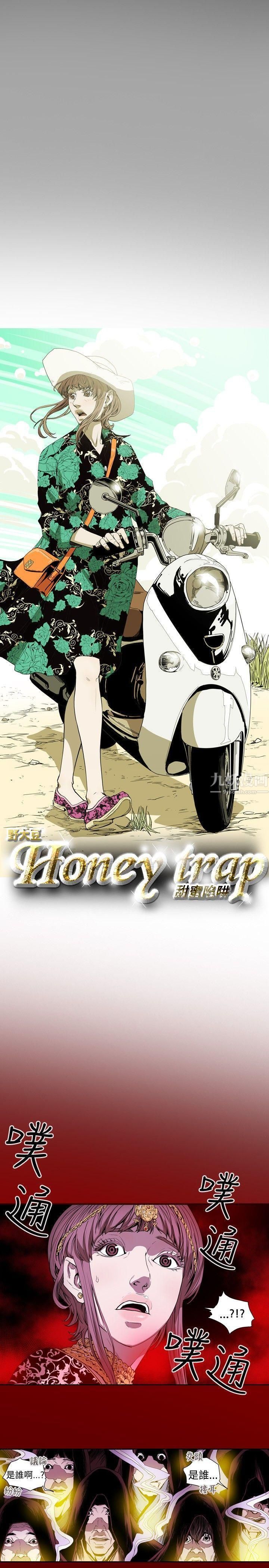 Honey trap 甜蜜陷阱-第28章-图片3