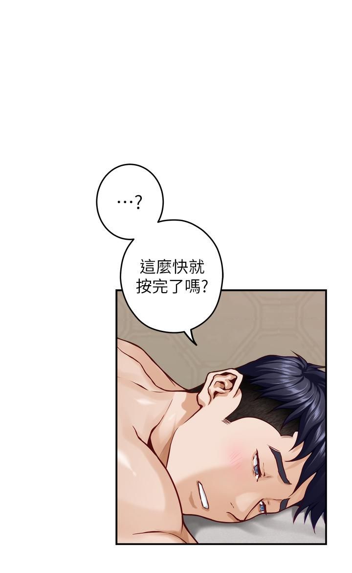 第35話 - 沐浴後的色情按摩38.jpg