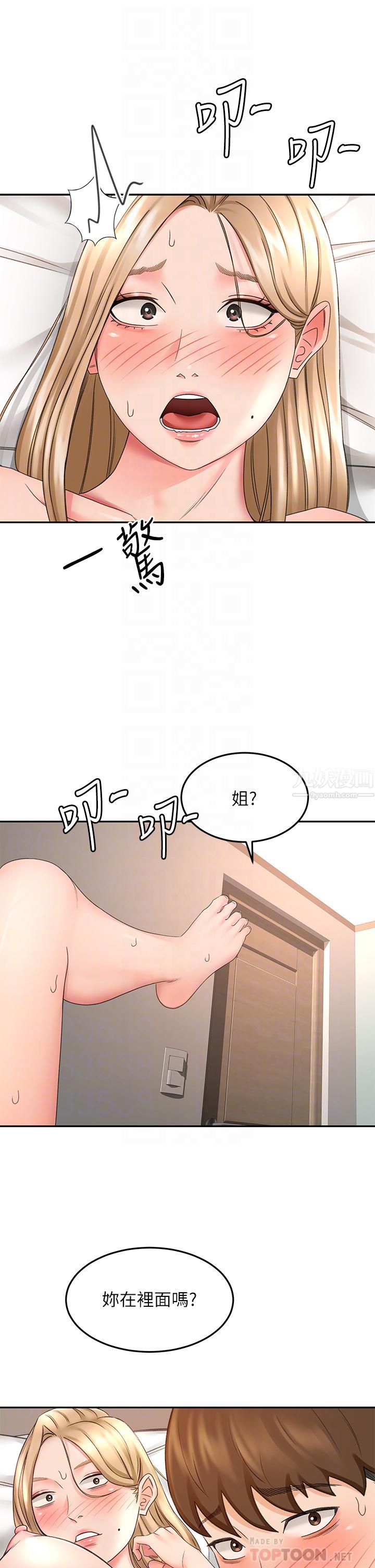 第45話 - 被逸菲姐噴得滿臉都是16.jpg