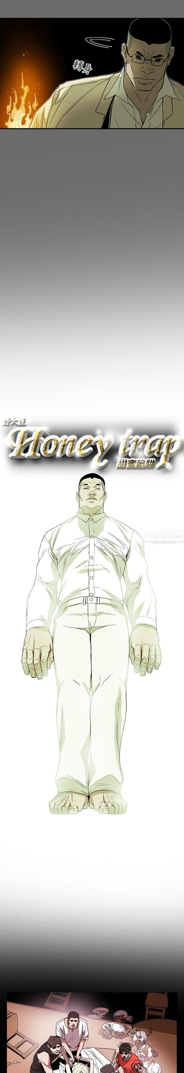 Honey trap 甜蜜陷阱-第64章-图片5