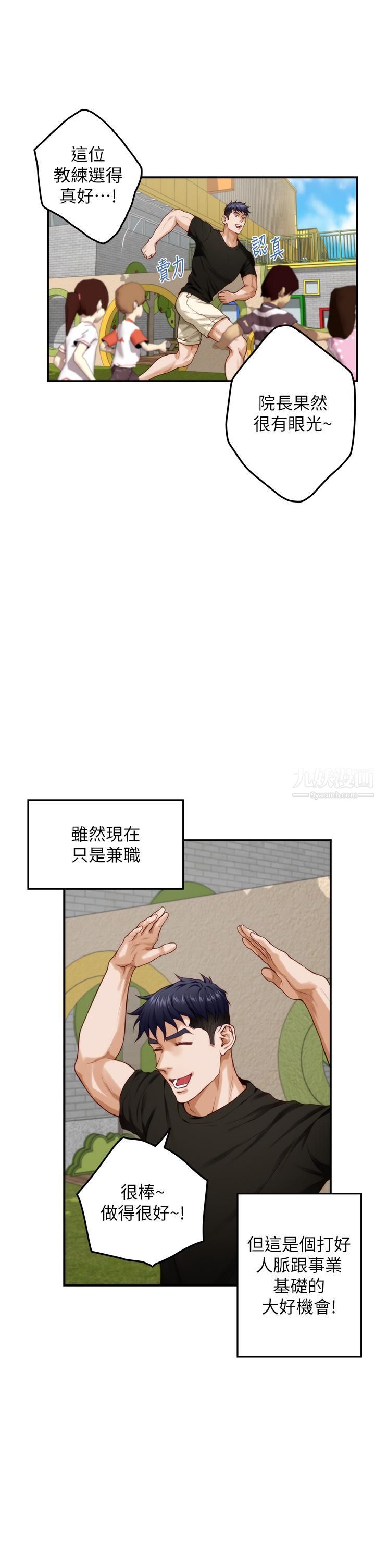 第35話 - 沐浴後的色情按摩3.jpg