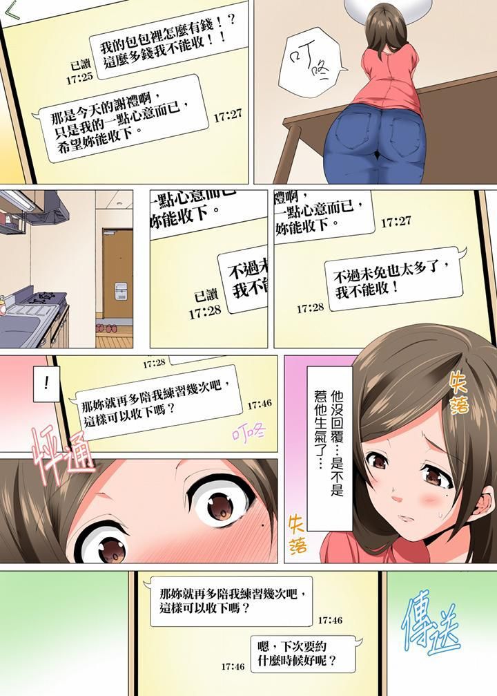 無性老婆被性感油壓搞到「又要…去了…！」-第11章-图片9