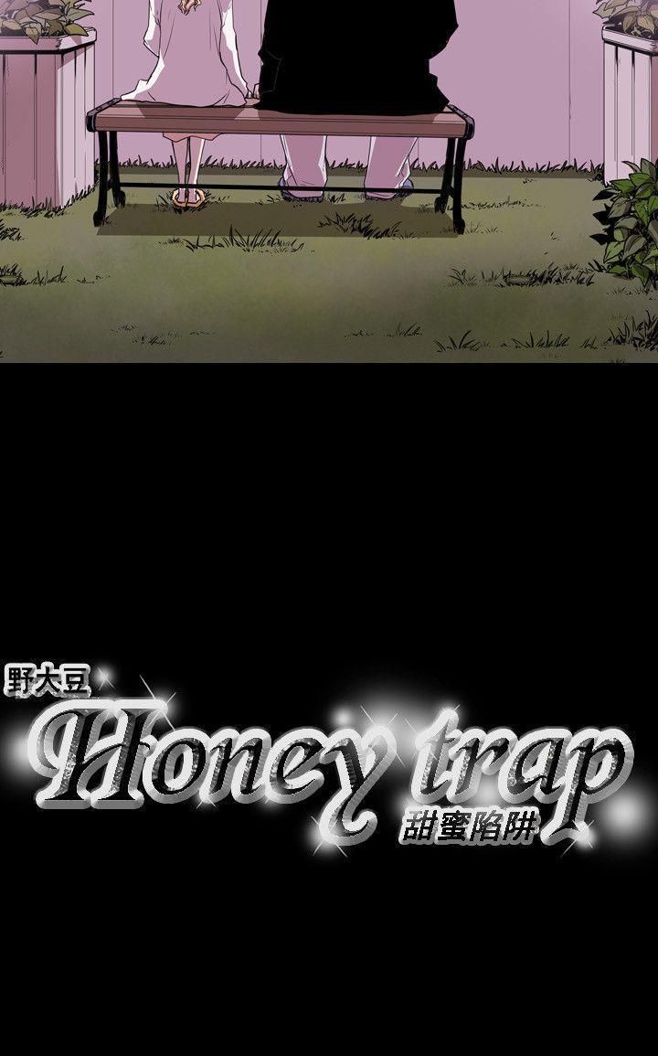 Honey trap 甜蜜陷阱-第39章-图片21