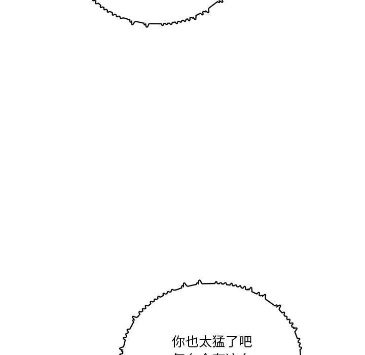 疫情期間的家教生活-第21章-图片41