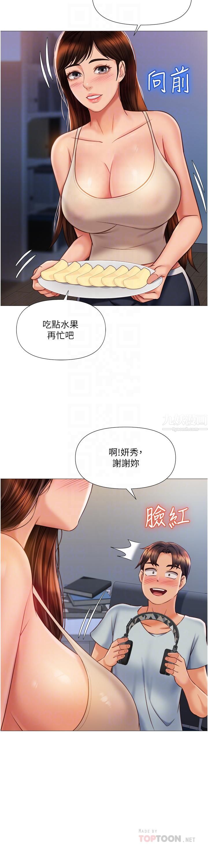 第63話 - 與女兒閨蜜的曖昧同居生活12.jpg