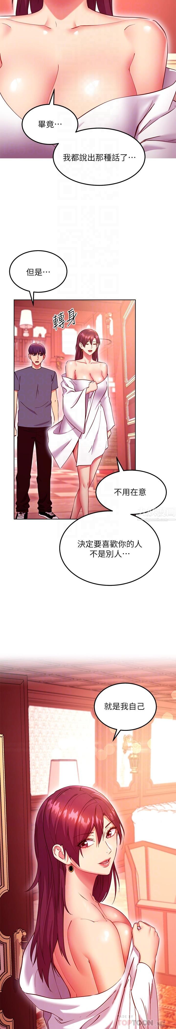 第130話 - 牽著我去散步8.jpg