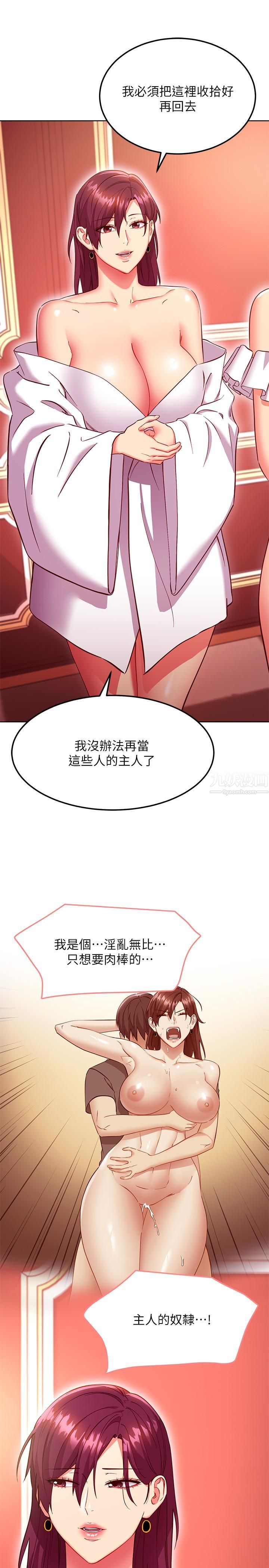 第130話 - 牽著我去散步7.jpg