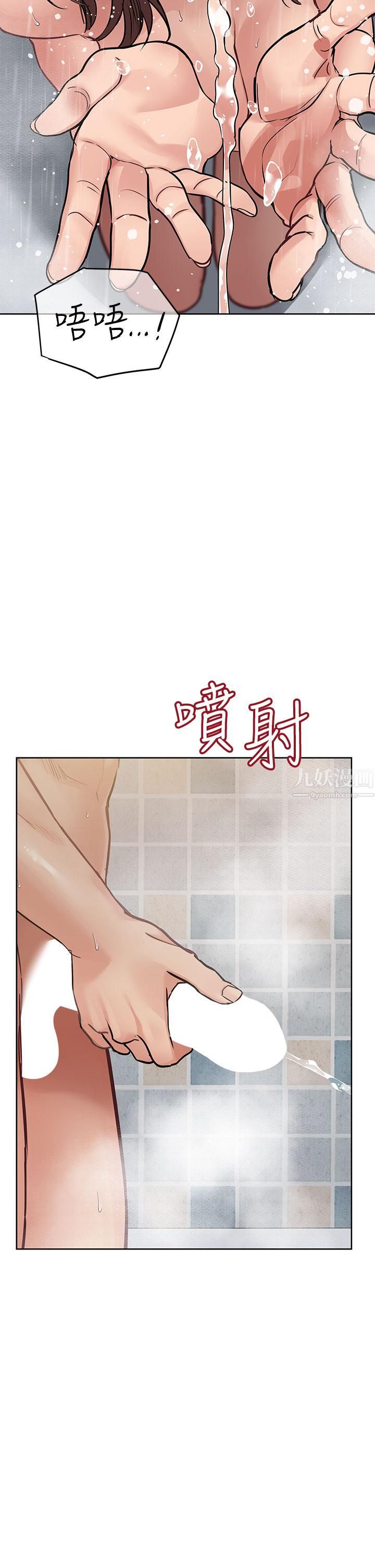 第59話 - 充滿淫慾氣息的浴室26.jpg