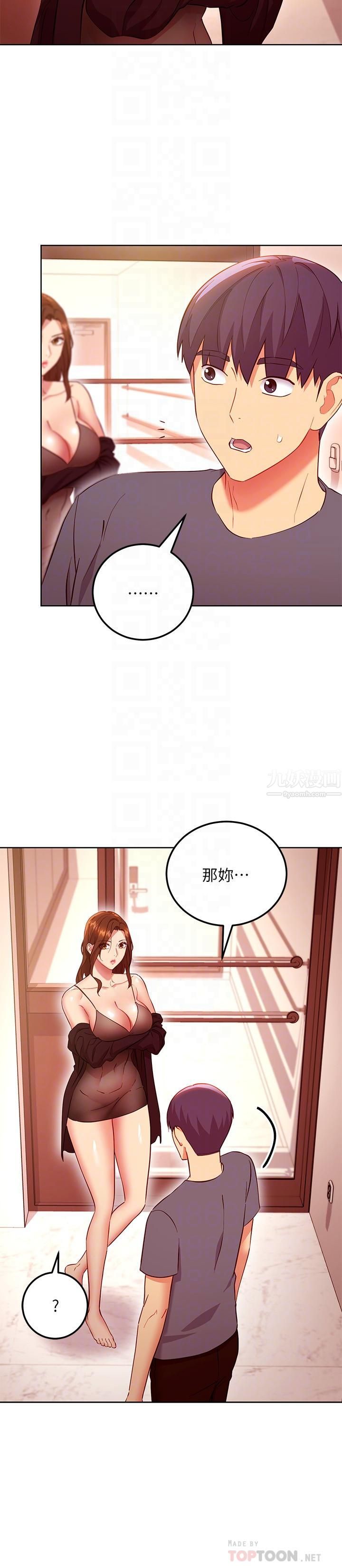 第130話 - 牽著我去散步14.jpg