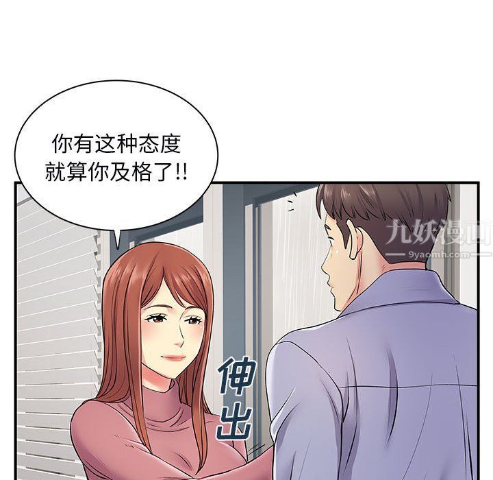 離過婚的她-第12章-图片61