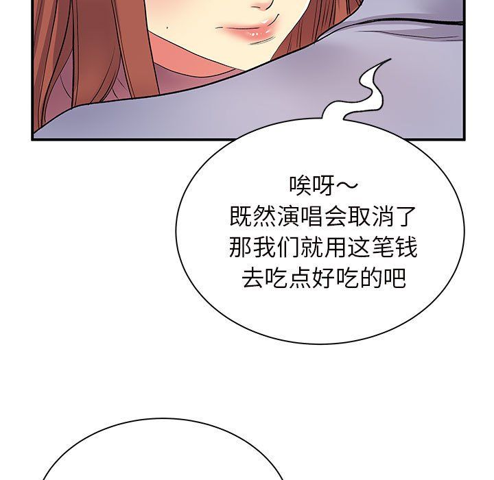 離過婚的她-第12章-图片121