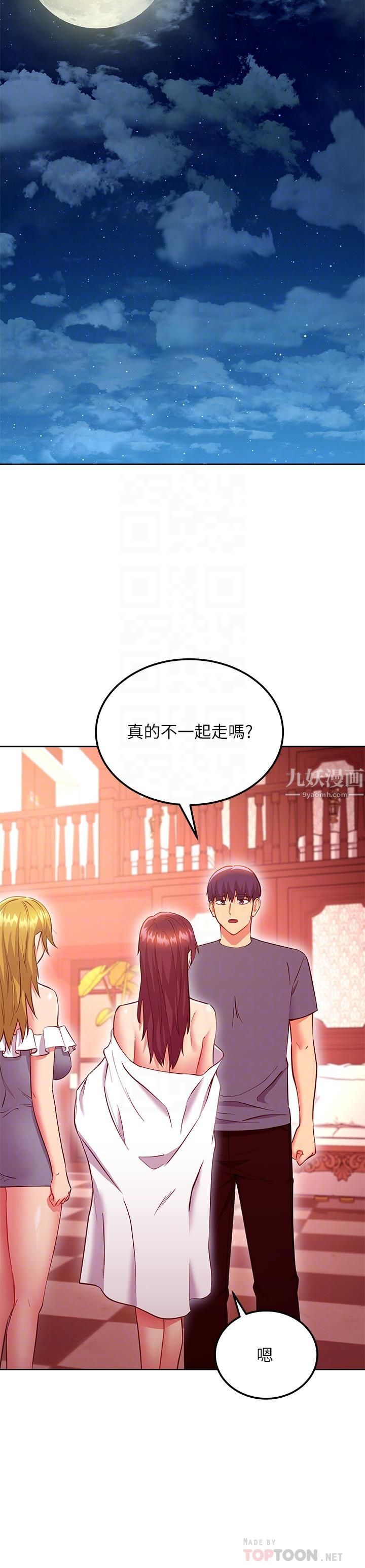 第130話 - 牽著我去散步6.jpg