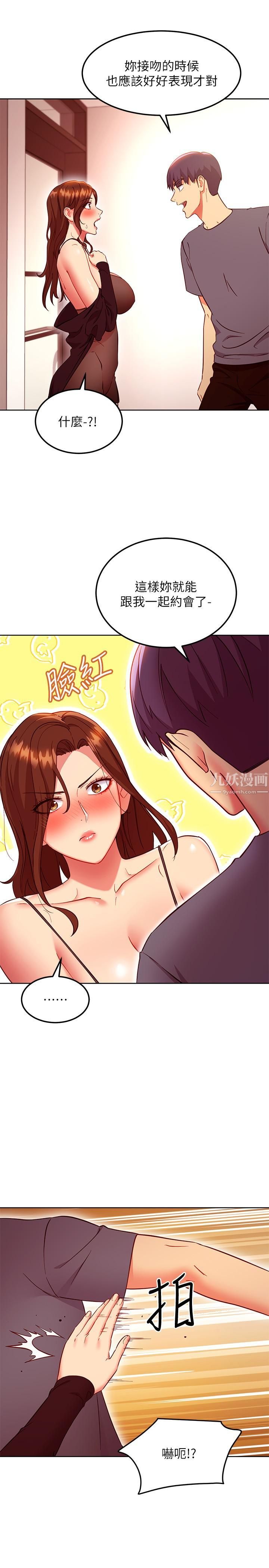 第130話 - 牽著我去散步15.jpg