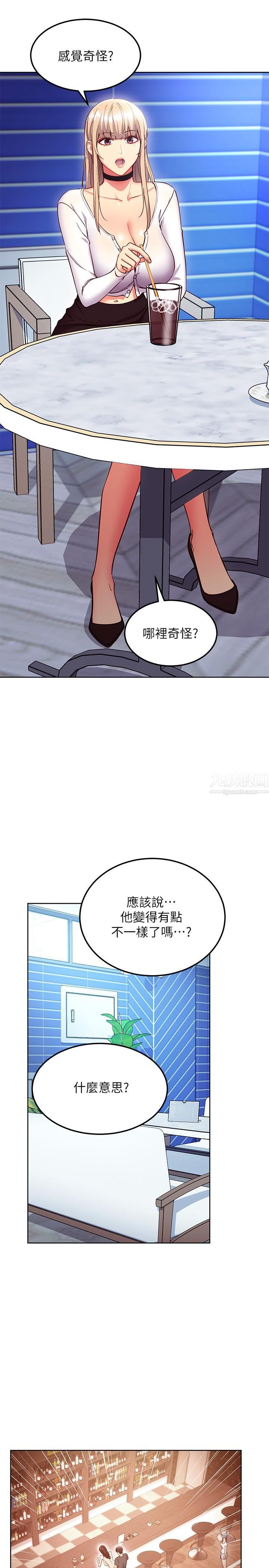 第130話 - 牽著我去散步19.jpg