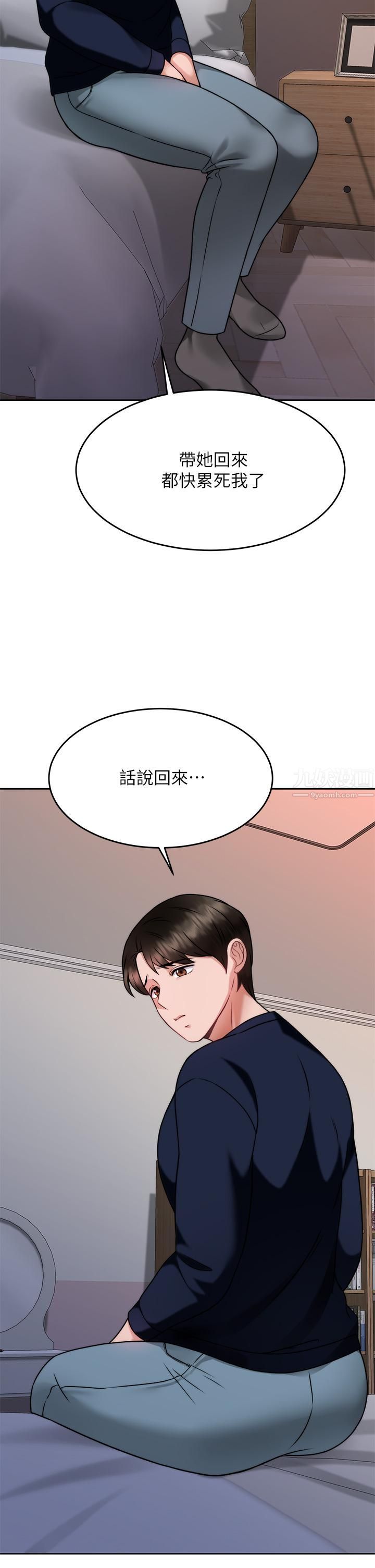 第28話 - 我隻要你陪我37.jpg