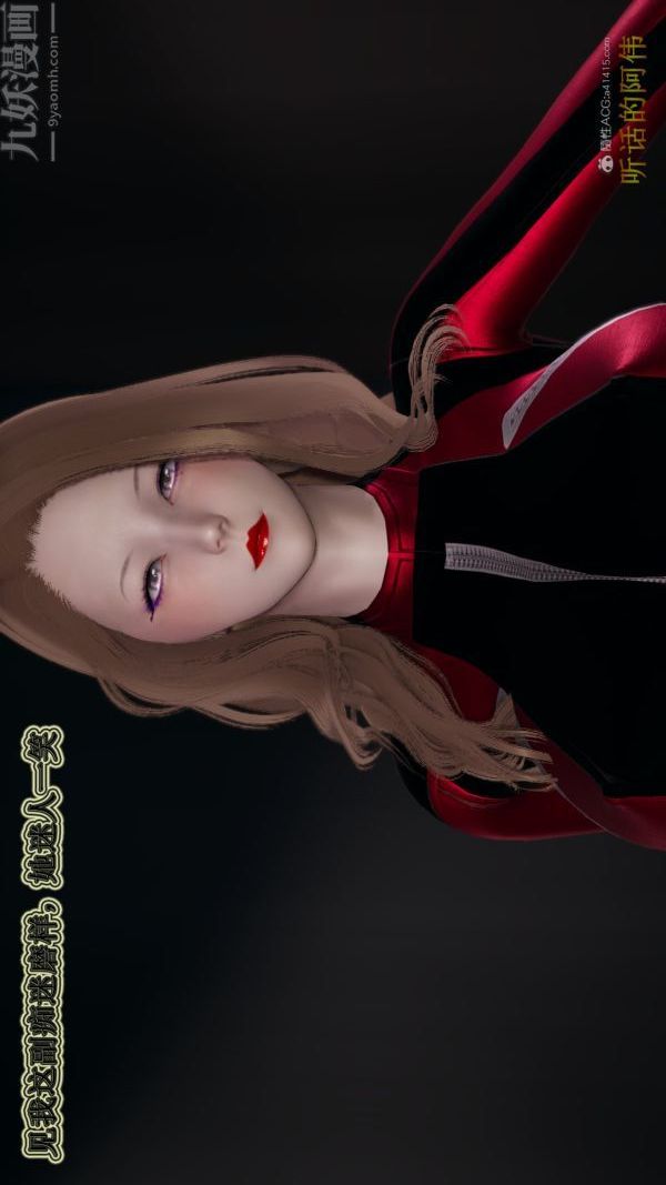 [3D]血玫瑰之我的殺手美母-第19章-图片35