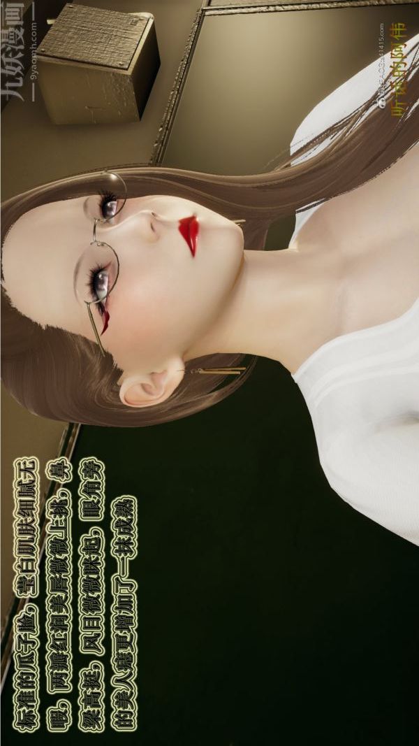 [3D]血玫瑰之我的殺手美母-第6章-图片4