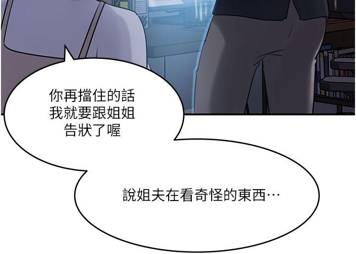 第16話 - 跟姐夫一起看A片15.jpg