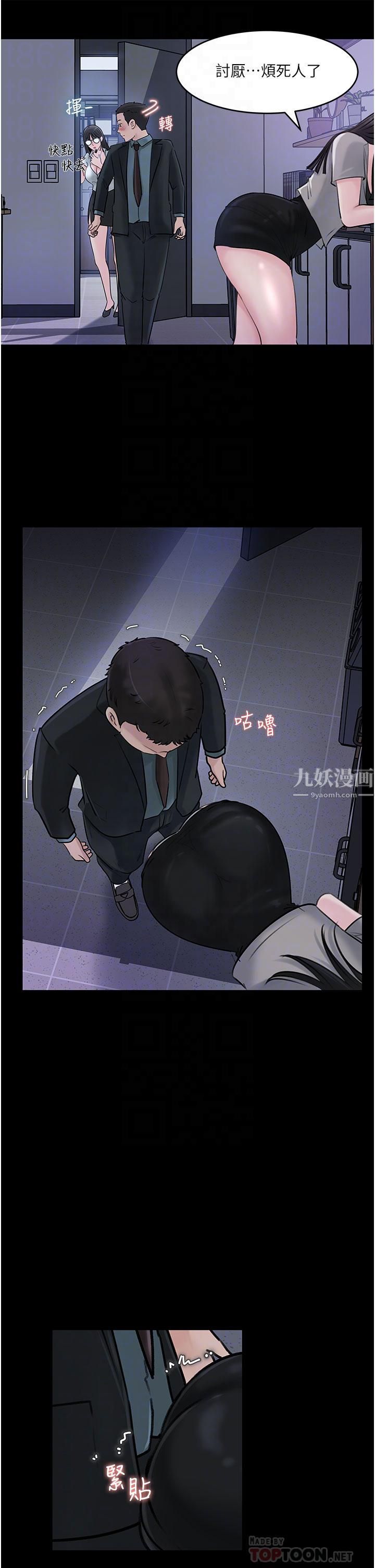 第16話 - 跟姐夫一起看A片18.jpg