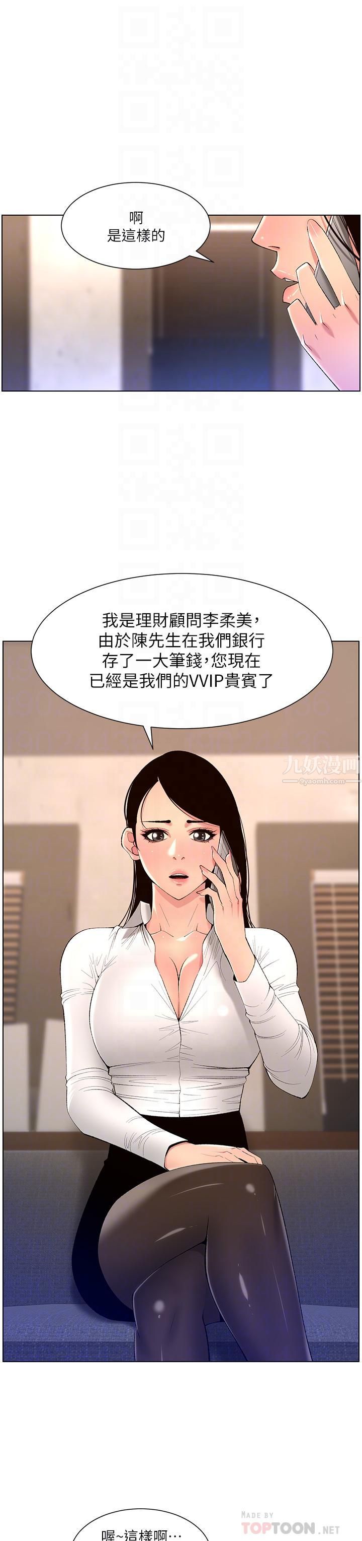 帝王App-第30章-图片14