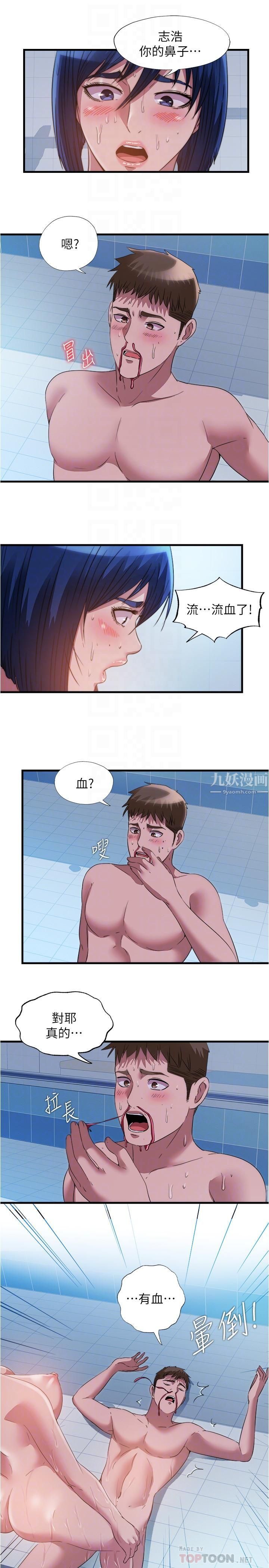 第79話 - 今天晚上要和誰做?10.jpg