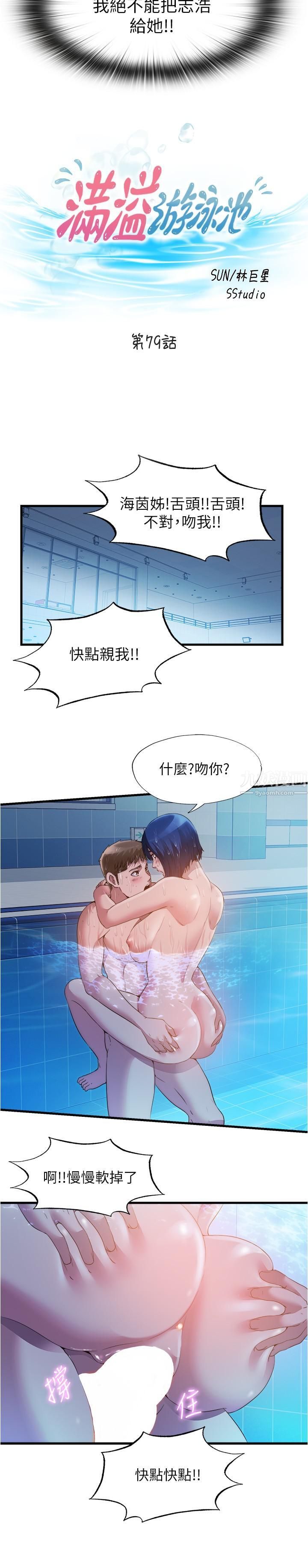 第79話 - 今天晚上要和誰做?3.jpg