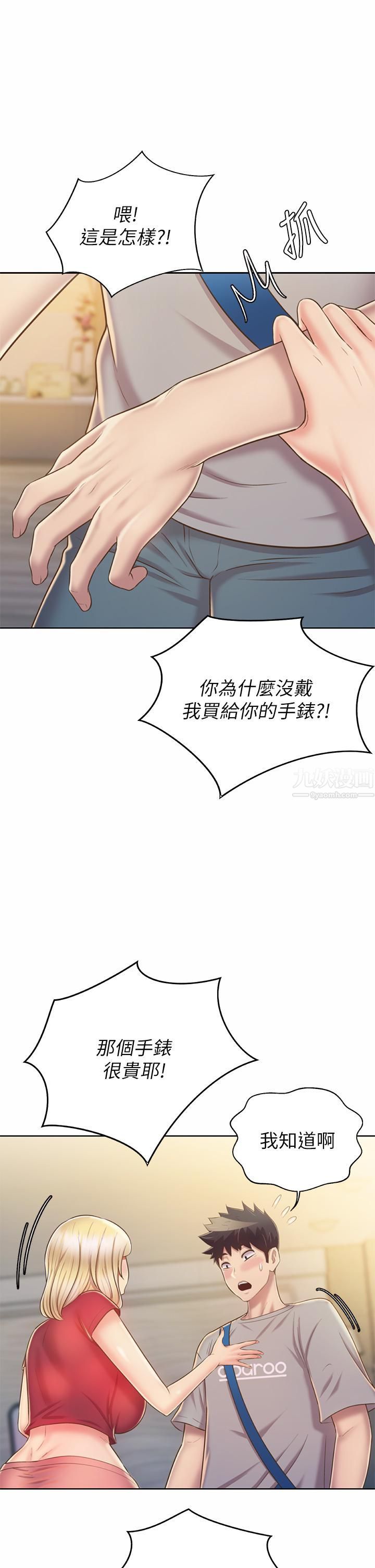 第46話 - 引人犯罪的性感美尻30.jpg