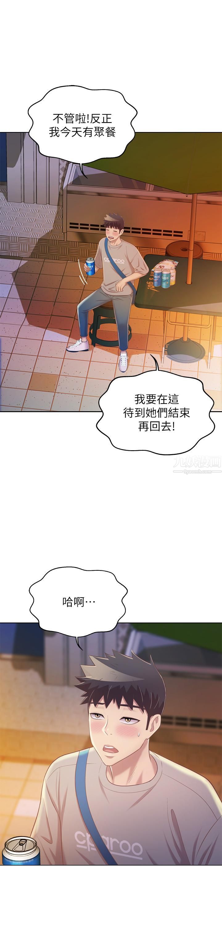 第46話 - 引人犯罪的性感美尻13.jpg