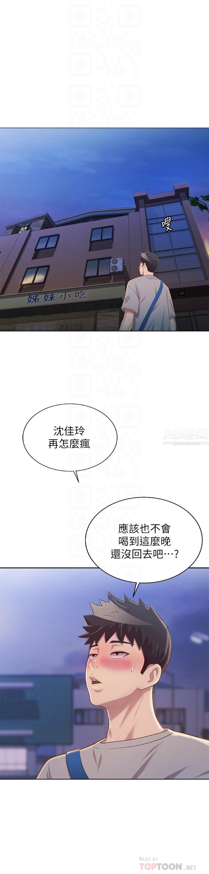 第46話 - 引人犯罪的性感美尻18.jpg