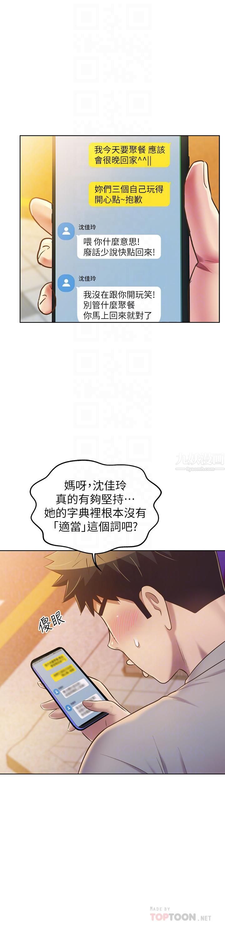 第46話 - 引人犯罪的性感美尻12.jpg