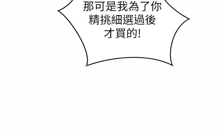 第46話 - 引人犯罪的性感美尻31.jpg