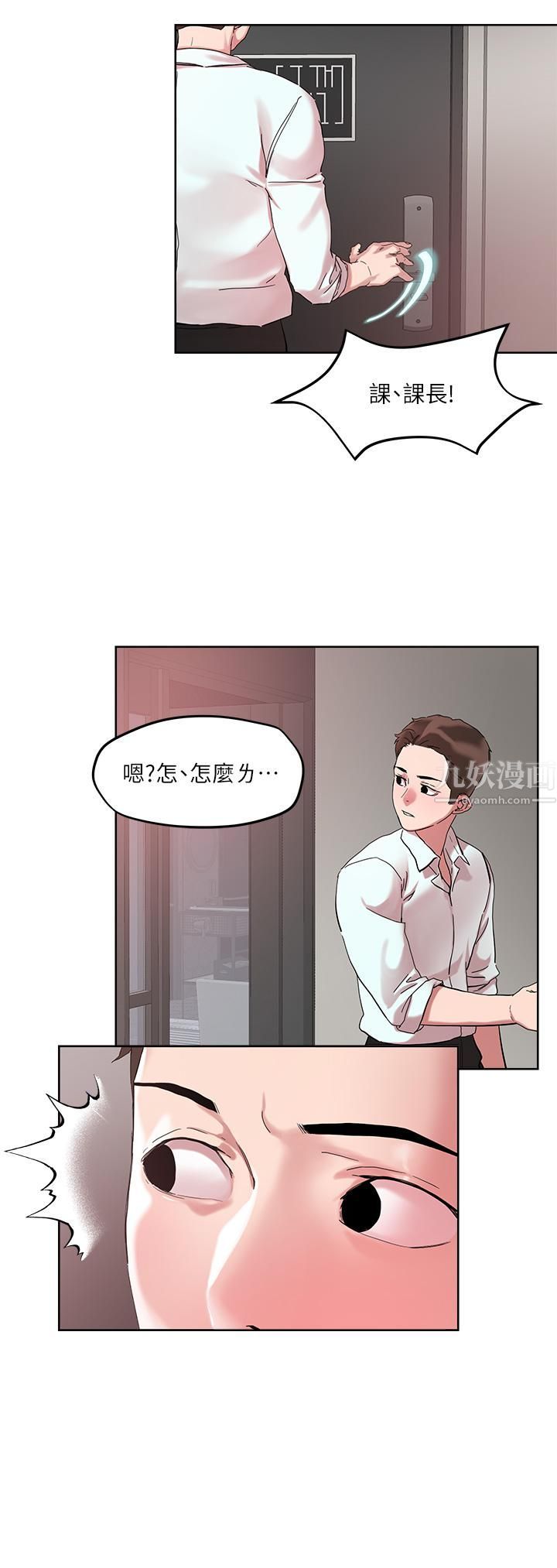 第49話 - 課長，我睡不著...24.jpg