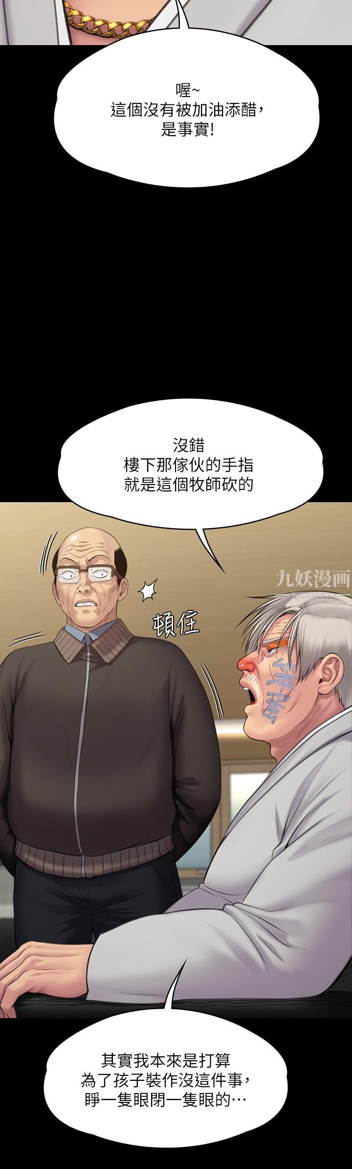 第234話 - 貪圖年輕肉體的老蟾蜍21.jpg