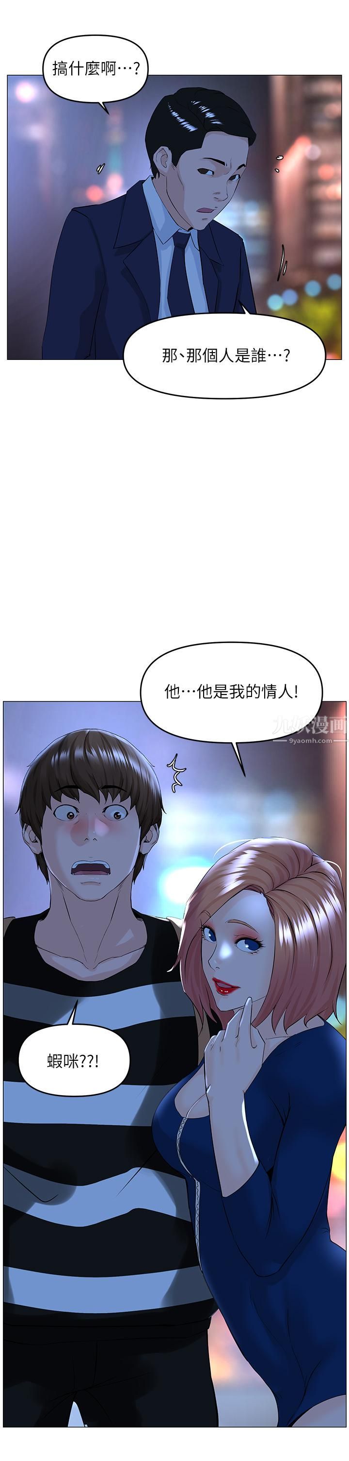 第48話 - 我沒資格妨礙夏琳幸福…38.jpg