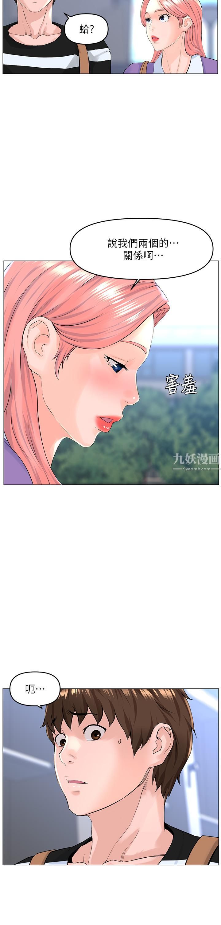 第48話 - 我沒資格妨礙夏琳幸福…28.jpg