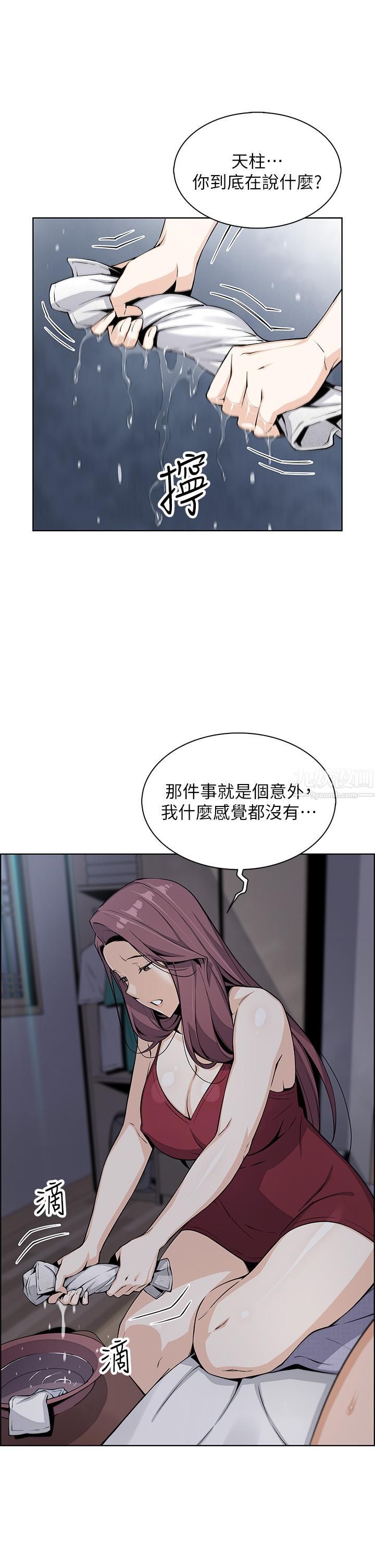 賣豆腐的母女們-第21章-图片15