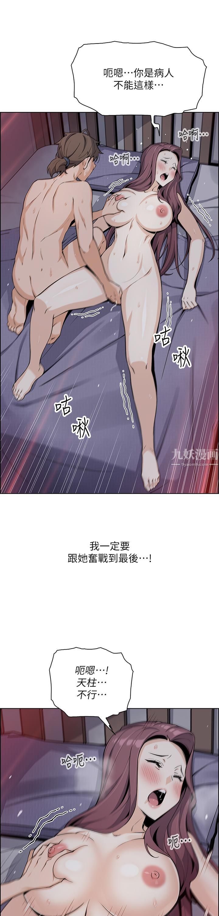 賣豆腐的母女們-第21章-图片38