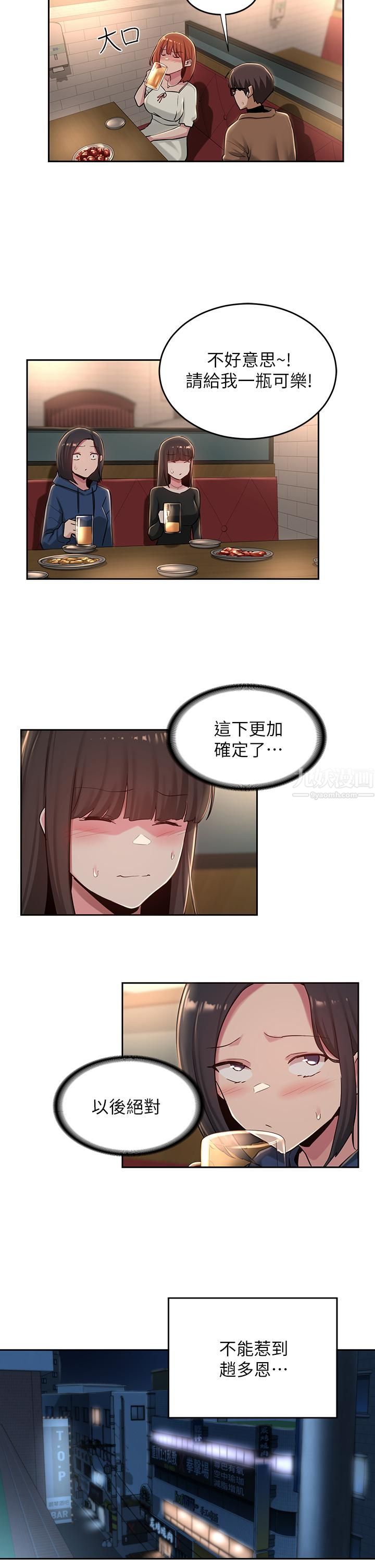 第31話 - 好朋友給我的「補償」17.jpg